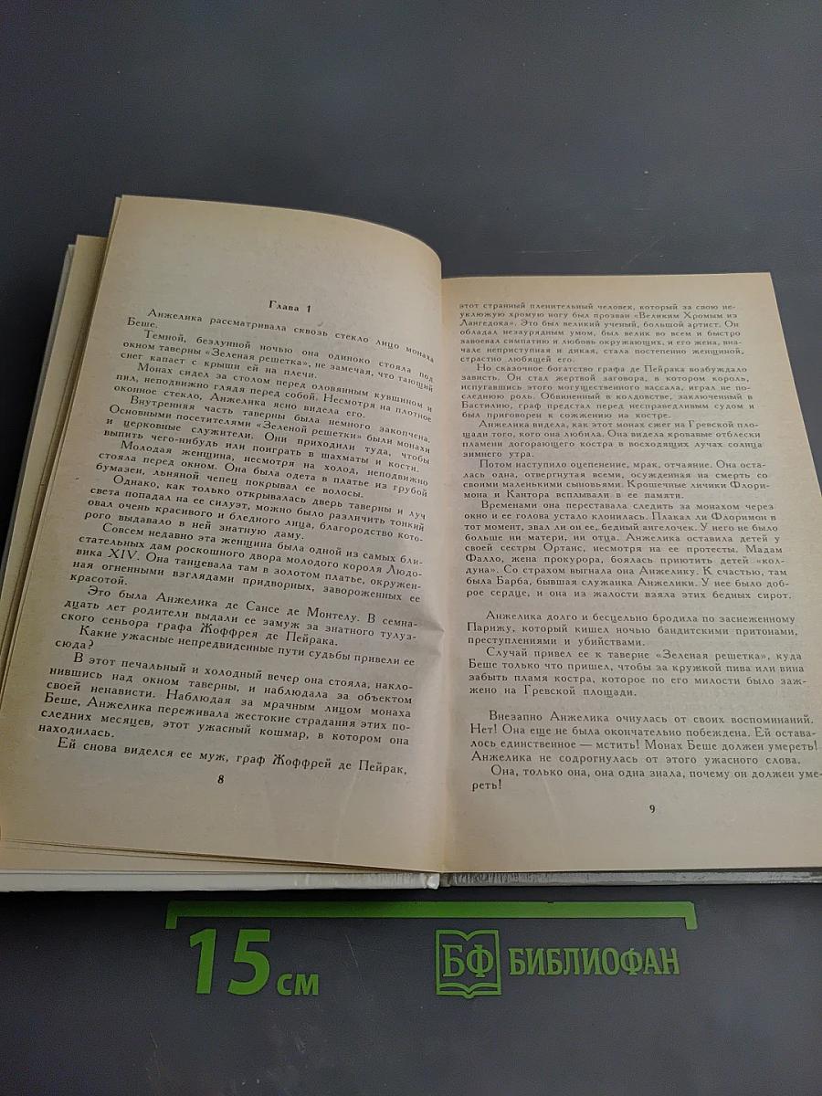 Путь в Версаль