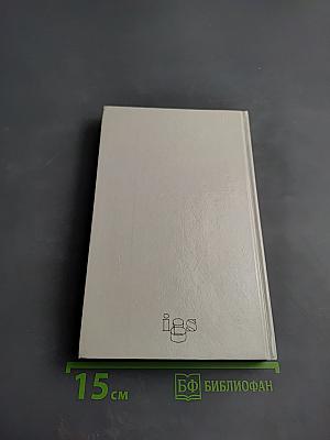 Путь в Версаль