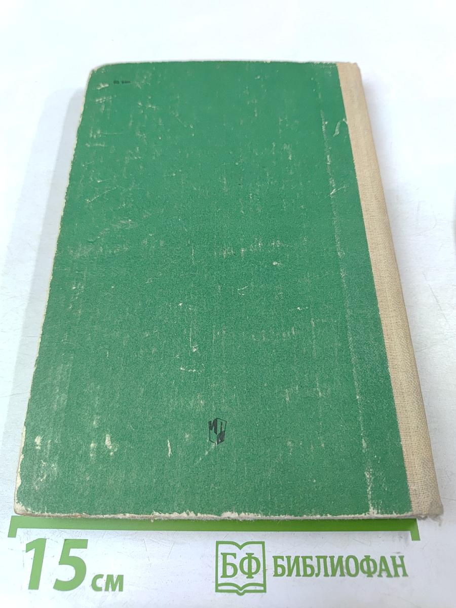 По страницам занимательной географии