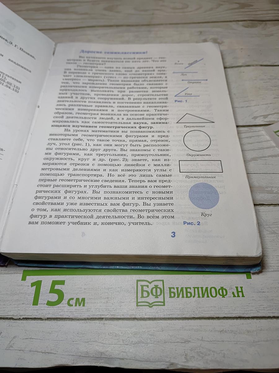 Геометрия 7-9 классы