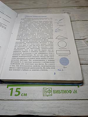 Геометрия 7-9 классы