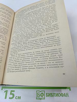 Черные листья. Роман