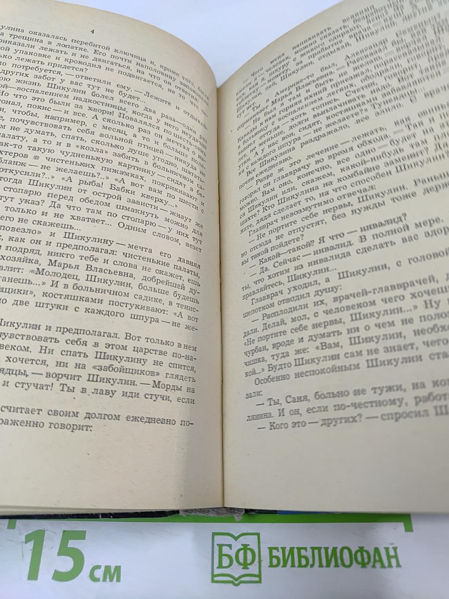 Черные листья. Роман