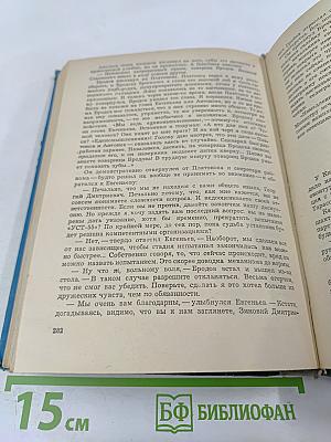 Черные листья. Роман