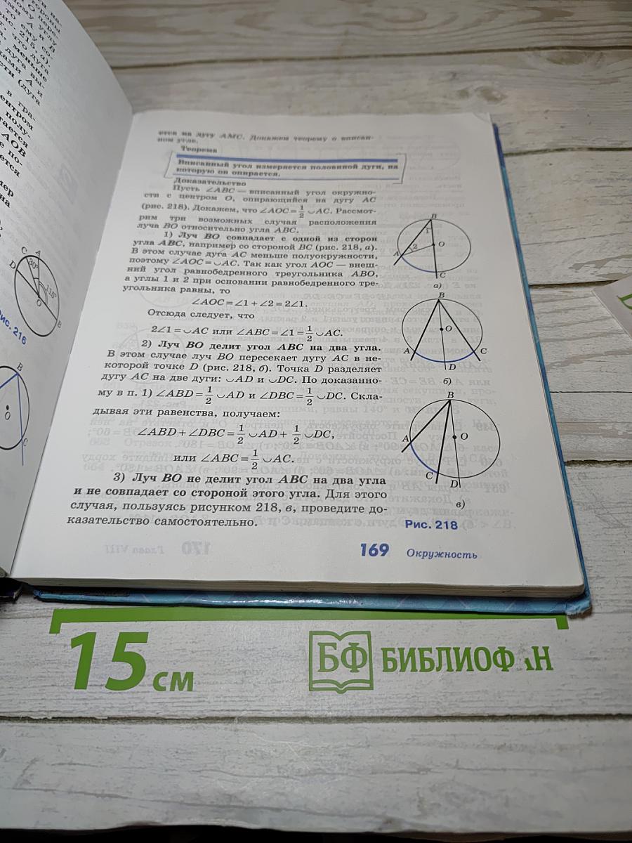 Геометрия 7-9 классы