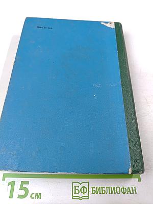 Черные листья. Роман