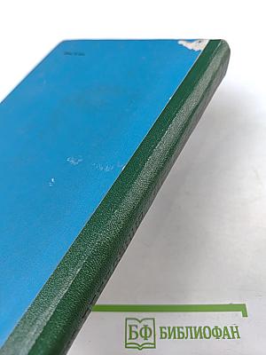 Черные листья. Роман