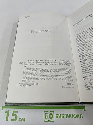 Первые русские социалисты