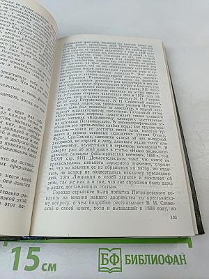 Первые русские социалисты