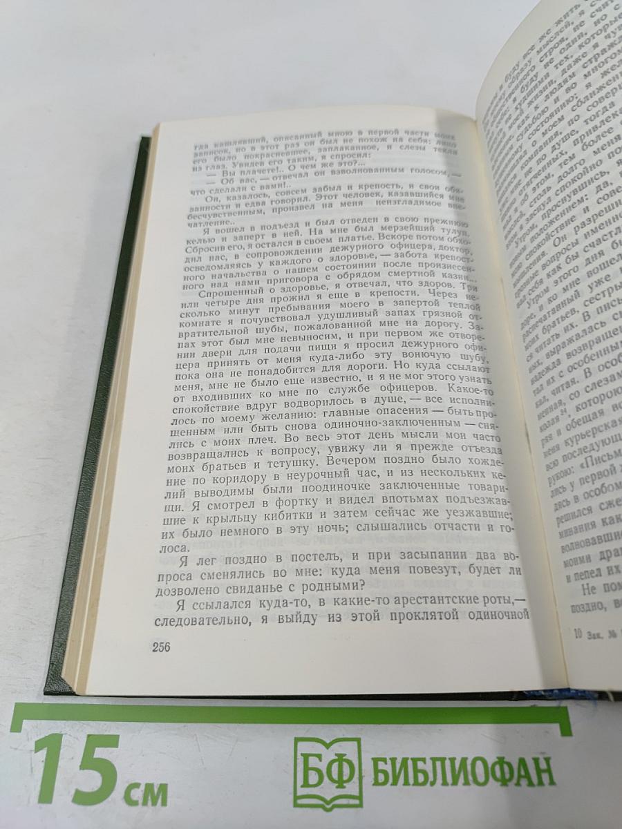 Первые русские социалисты