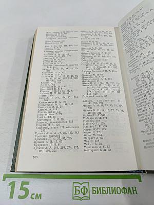 Первые русские социалисты