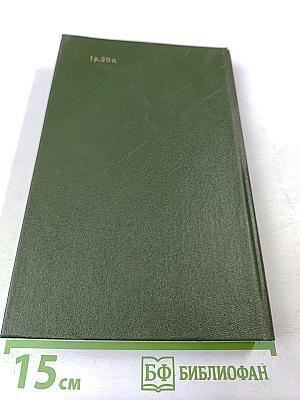 Первые русские социалисты