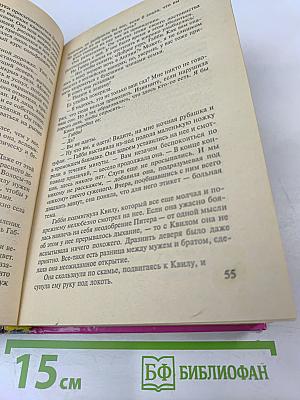 Пленительные наслаждения