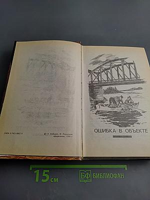 Печаль предателя