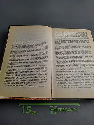 Печаль предателя