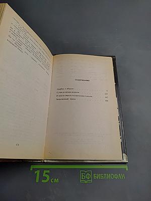 Печаль предателя