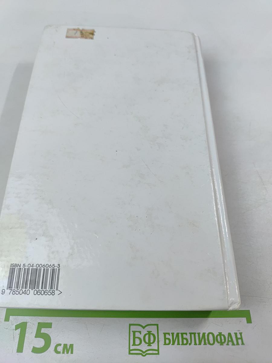 Легенды и мифы Древней Греции