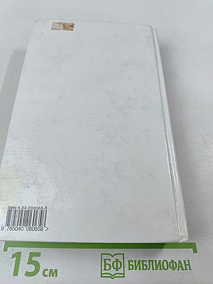 Легенды и мифы Древней Греции