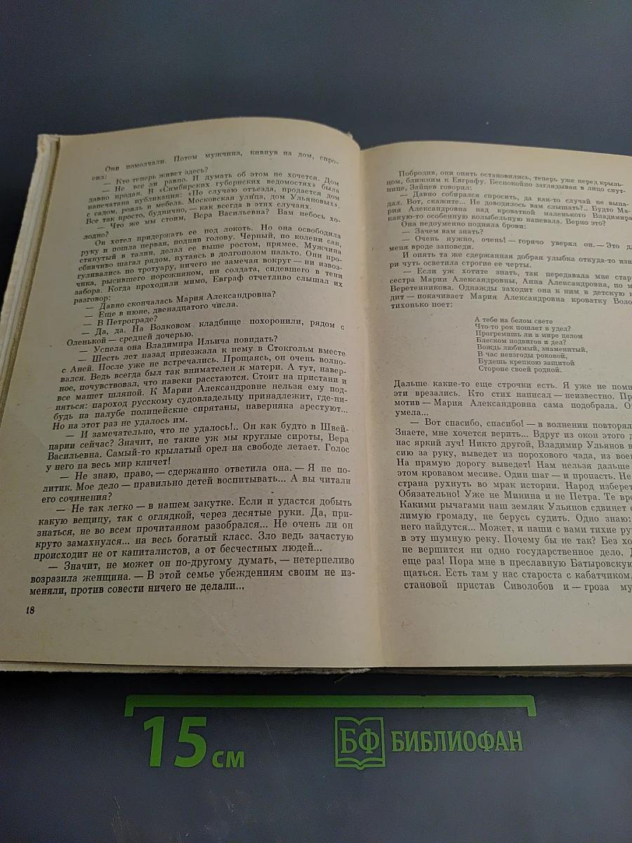 Меж крутых берегов