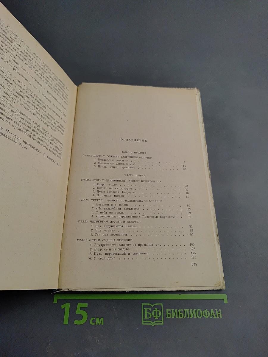 Меж крутых берегов