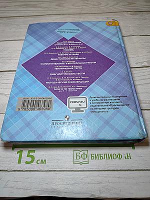 Геометрия 7-9 классы