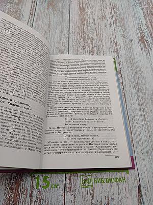 Литература. 10 класс. Часть 2