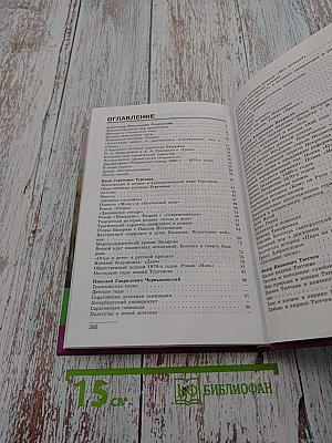 Литература. 10 класс. Часть 2