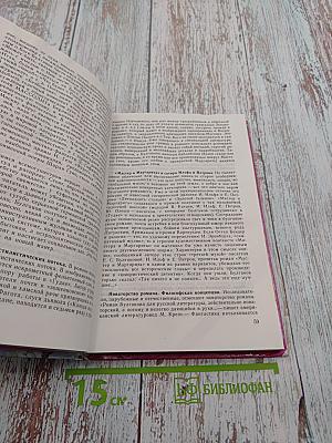 Русская литература XX века 11 класс, Часть 2