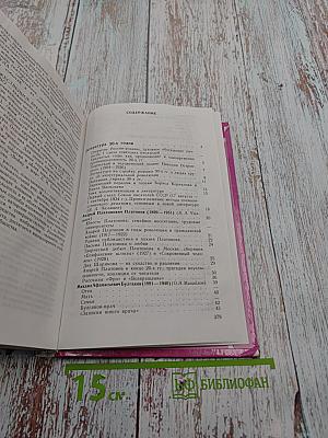 Русская литература XX века 11 класс, Часть 2