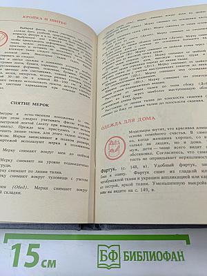 Давай никогда не ссориться. Книга для дома