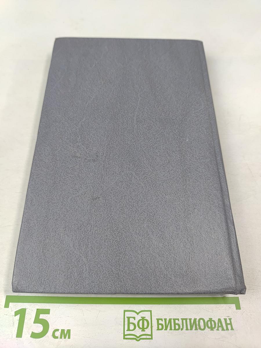 Давай никогда не ссориться. Книга для дома