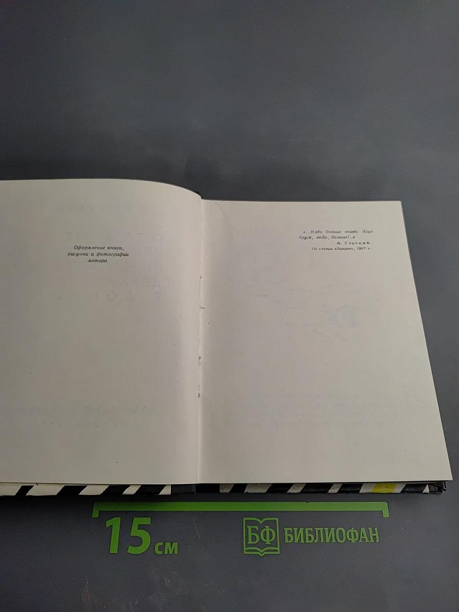 О том, что я увидел, узнал и понял во время двух поездок в Лондон