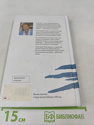 Чайка Джонатан Ливингстон. Иллюзии. Карманный справочник Мессии