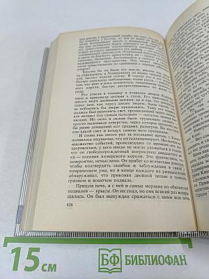 Вечный Дикарь. За Самой Далёкой Звездой. Земля Потерянных Людей
