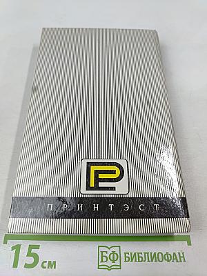 Вечный Дикарь. За Самой Далёкой Звездой. Земля Потерянных Людей