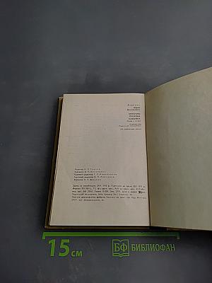 Мемуари Пророка Самуїла