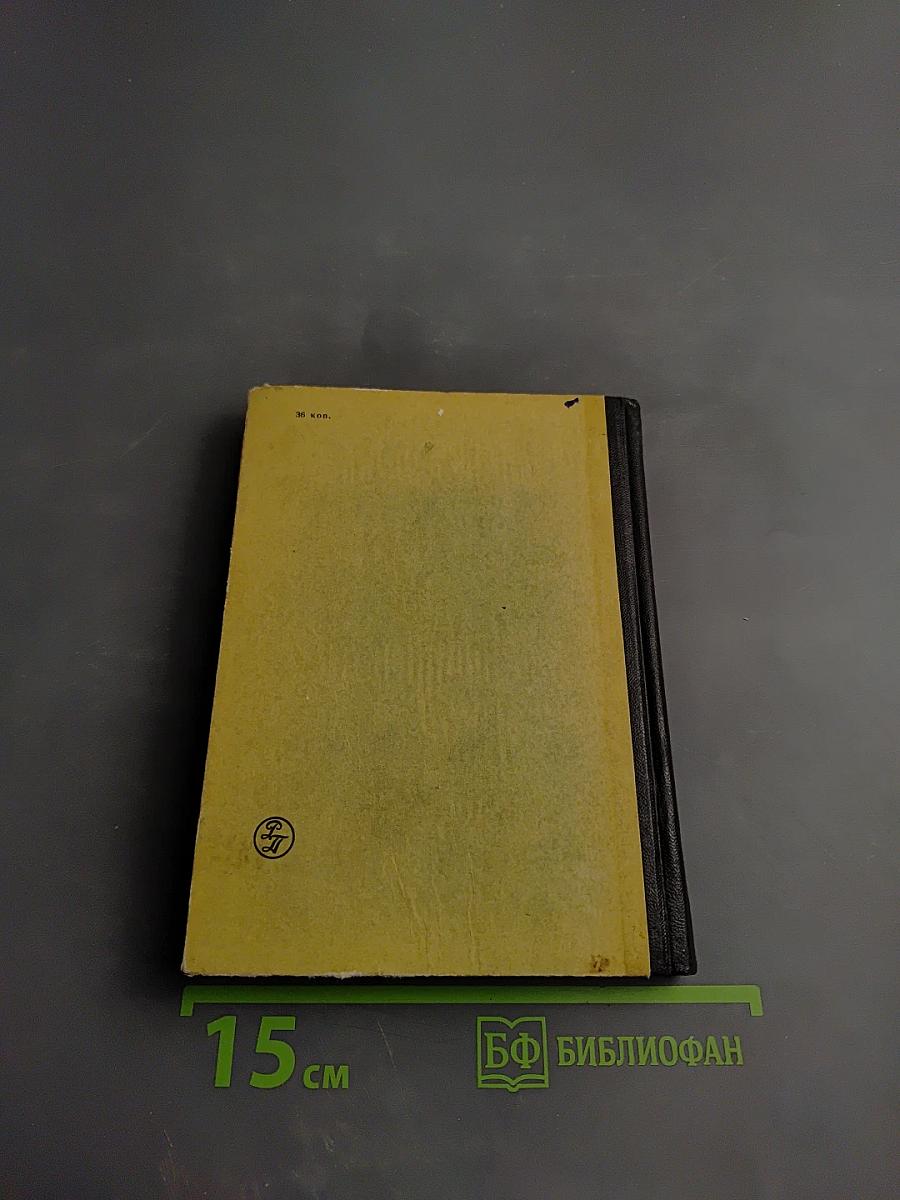 Мемуари Пророка Самуїла