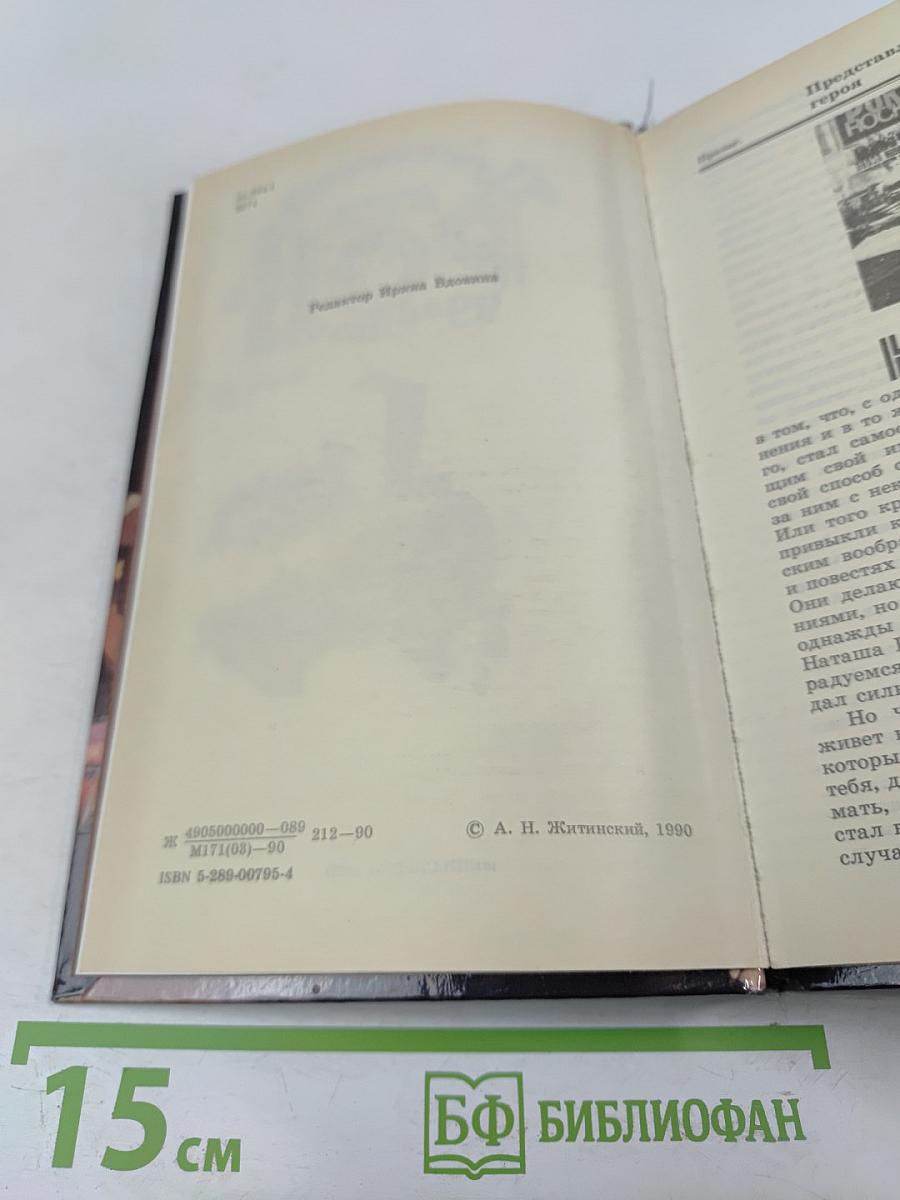 Путешествие РОК-дилетанта