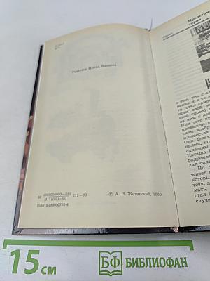 Путешествие РОК-дилетанта