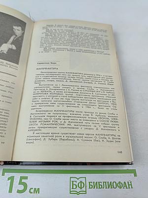 Путешествие РОК-дилетанта