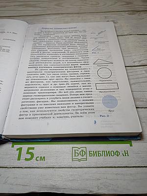 Геометрия 7-9 классы