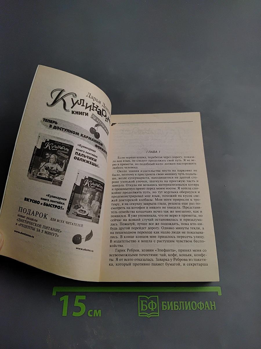 Человек-невидимка в стразах