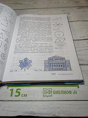 Геометрия 7-9 классы