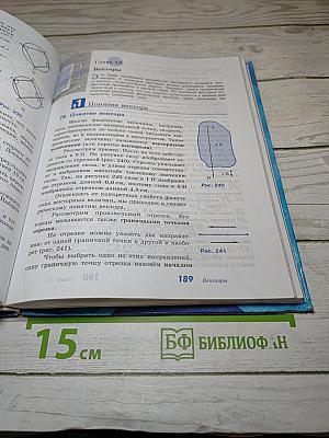 Геометрия 7-9 классы