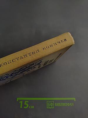 Петр Первый на Севере