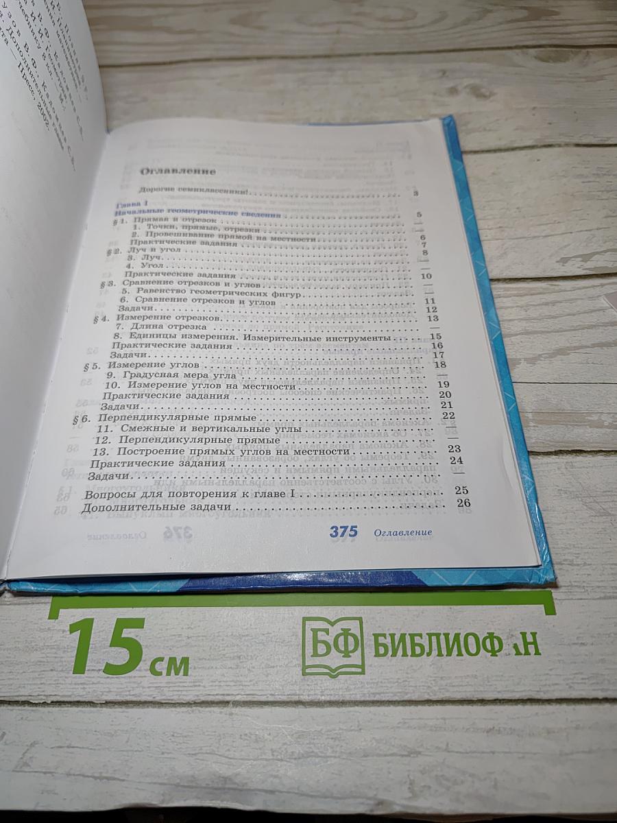 Геометрия 7-9 классы