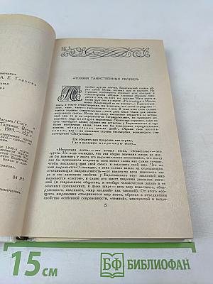 Евгений Баратынский. Стихотворения. Проза. Письма