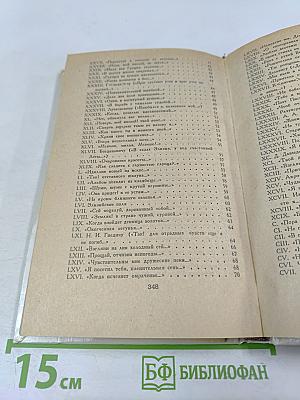 Евгений Баратынский. Стихотворения. Проза. Письма