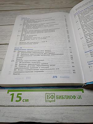Геометрия 7-9 классы