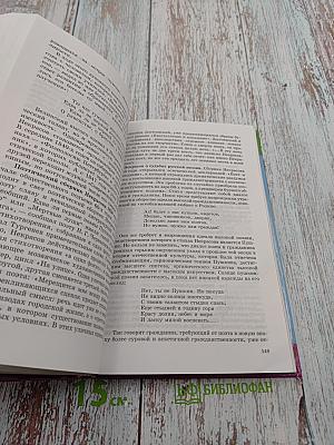 Литература. Русская литература XIX века. 10 класс. Часть вторая